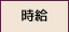 在宅　主婦　ライブチャット
