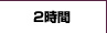 在宅　主婦　ライブチャット