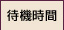 在宅　主婦　ライブチャット