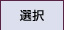 在宅　主婦　ライブチャット